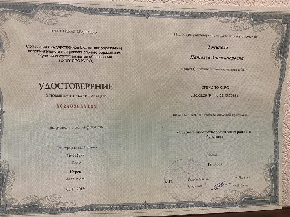 Современные технологии электронного обучения 