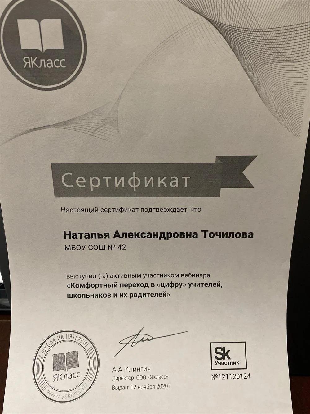 Комфортный переход в цифру