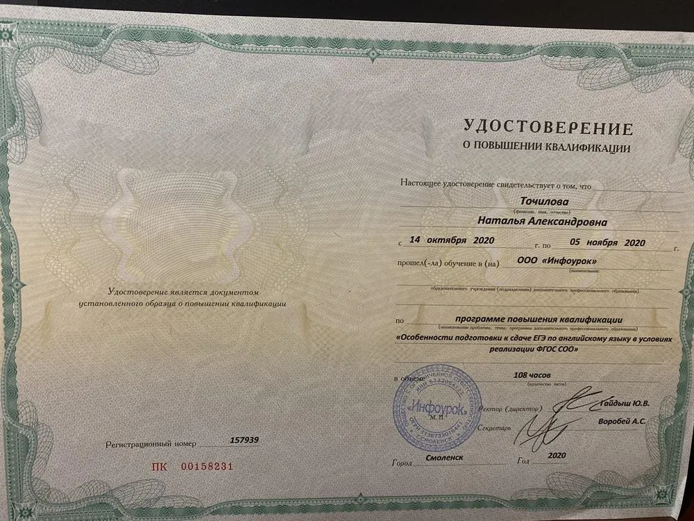 ЕГЭ