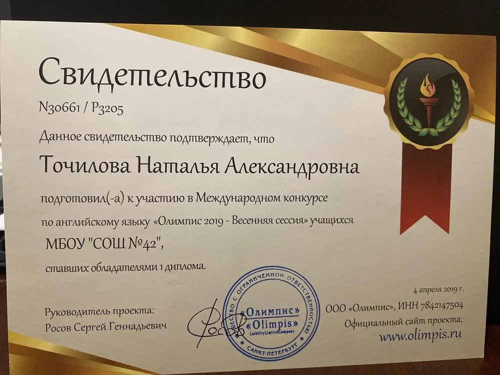 Свидетельство