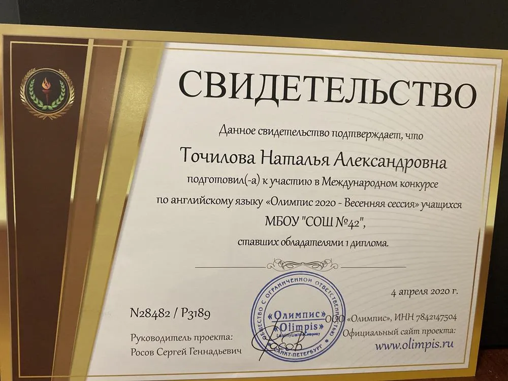 Свидетельство2
