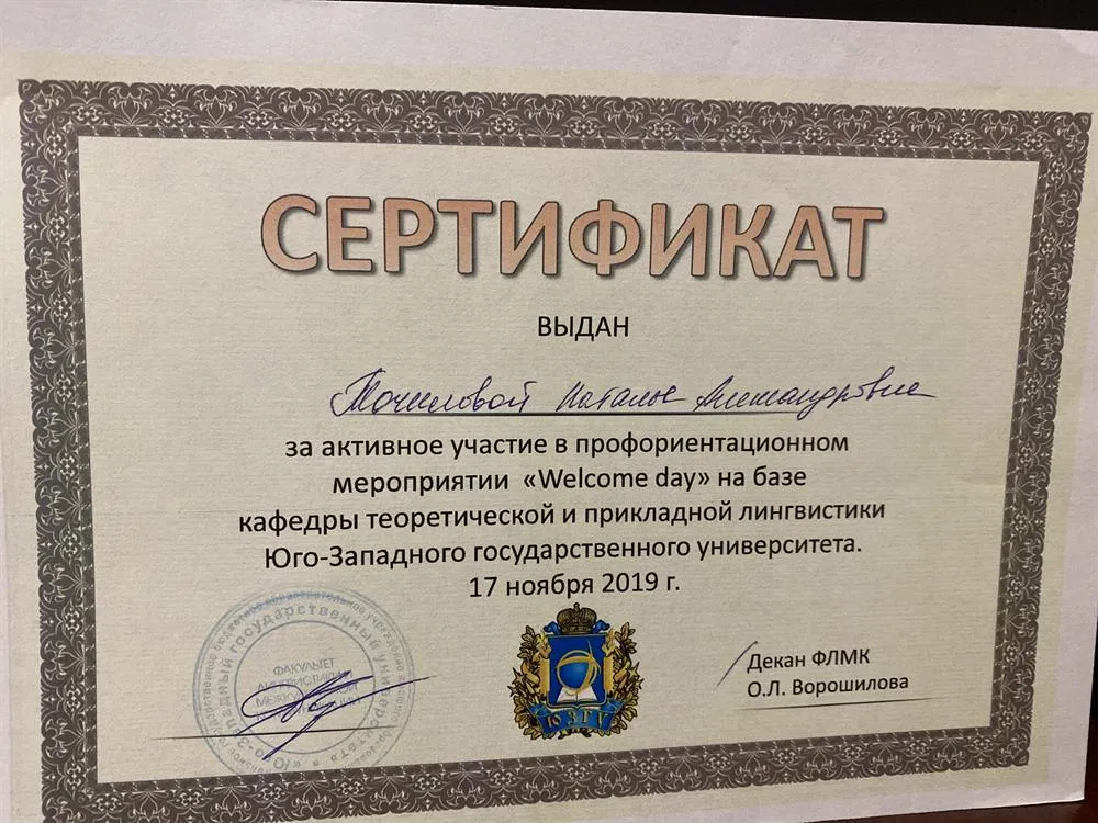 Welcome day