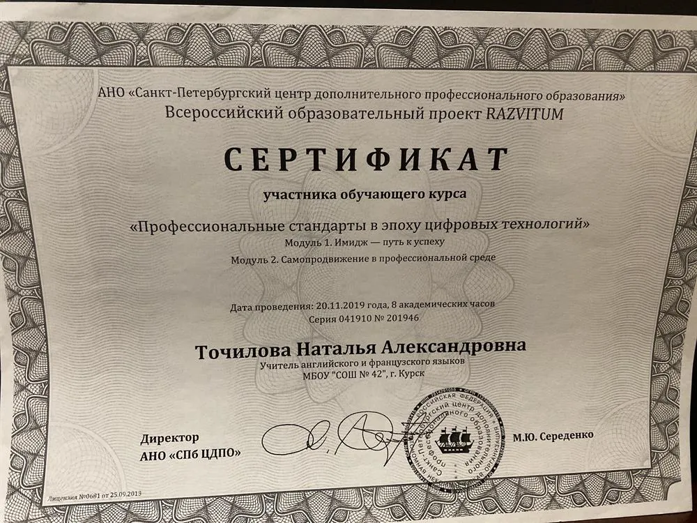 Профессиональные стандарты 