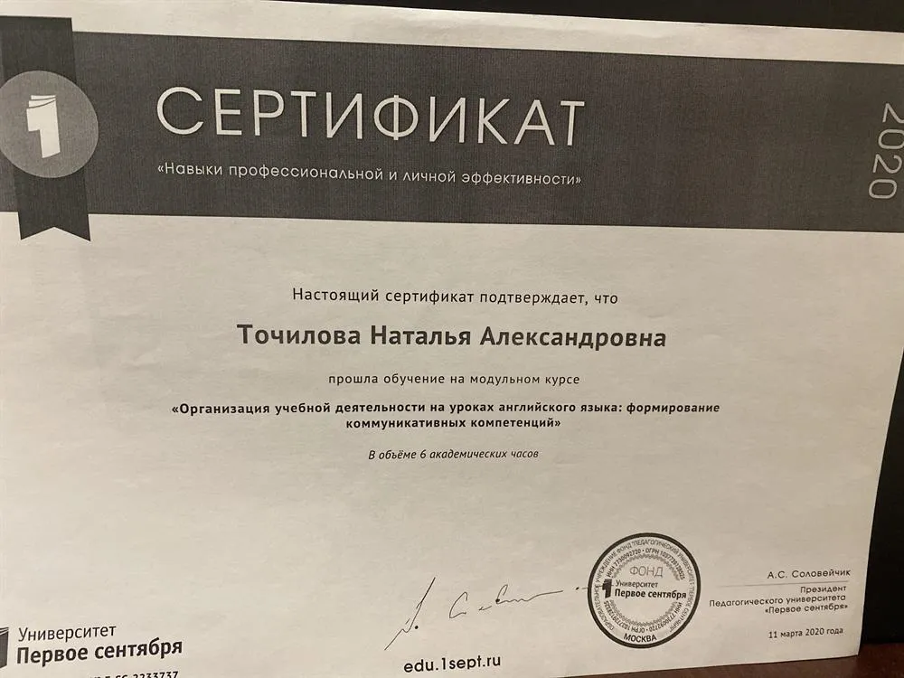 Организация учебной деятельности 