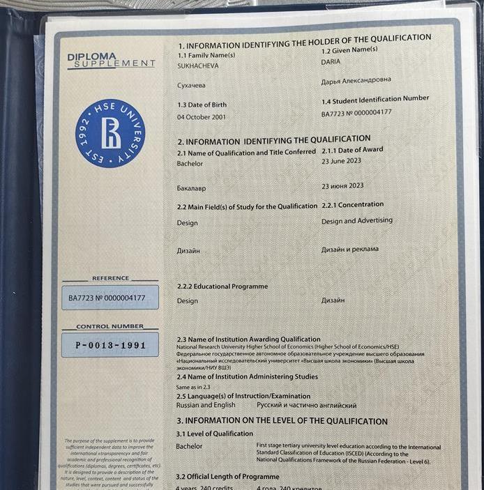 Международный диплом