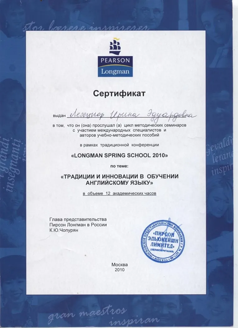 Сертификат