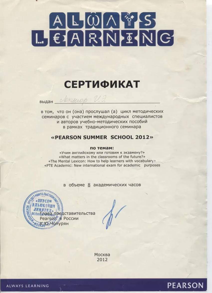 Сертификат