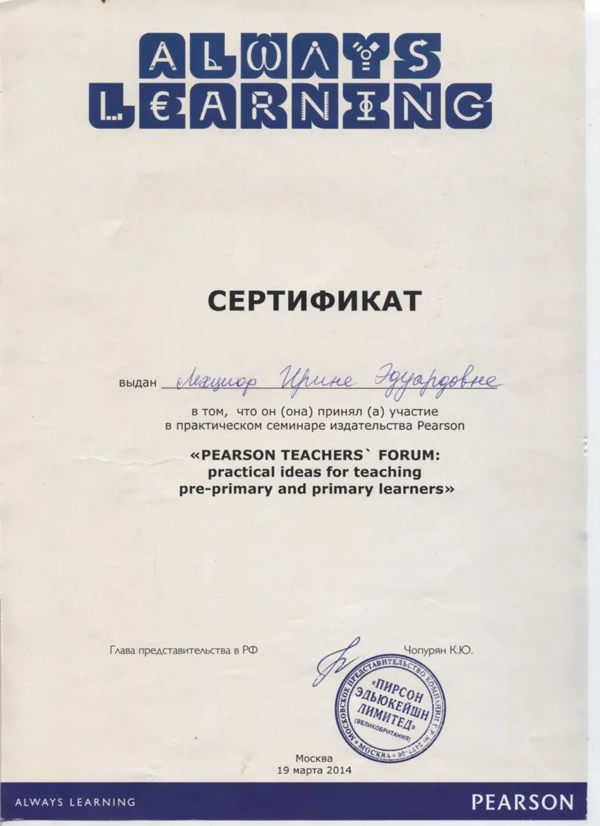 Сертификат