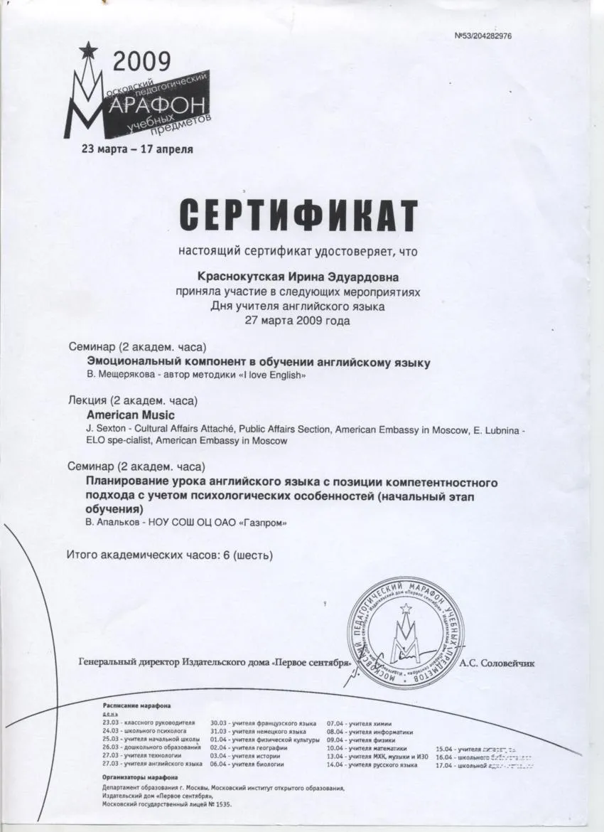 Сертификат