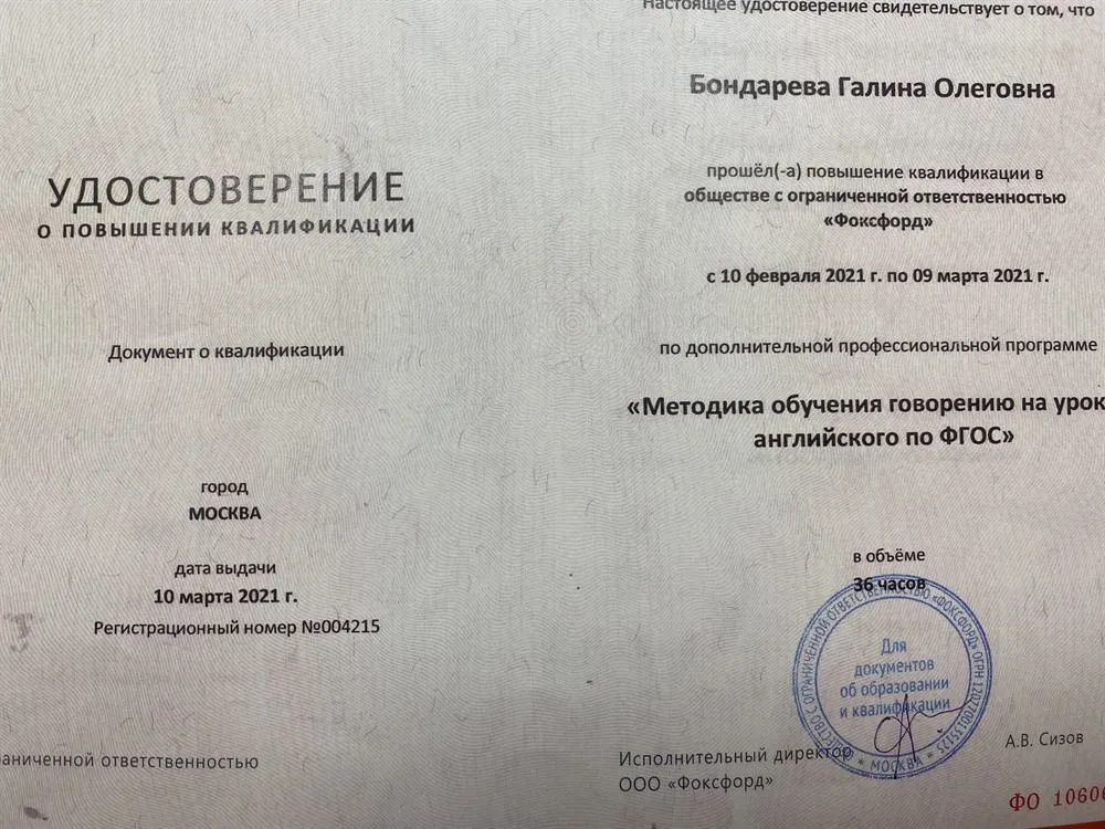 Удостоверение 