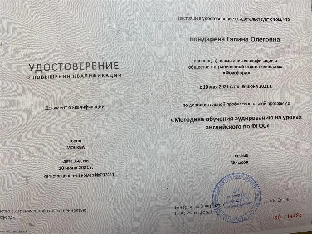 Удостоверение