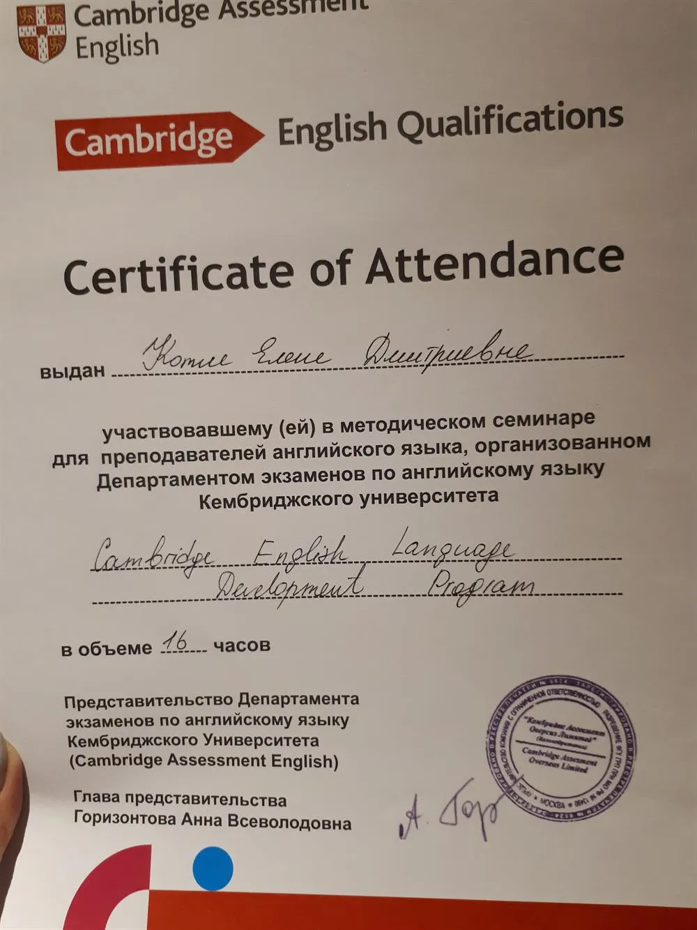 Сертификат