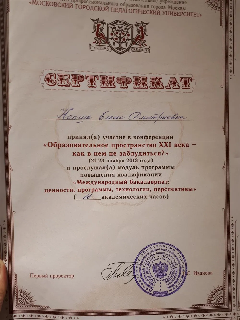 Сертификат