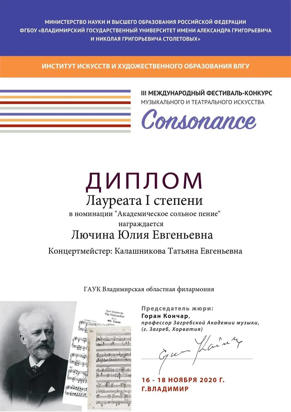 диплом с одного из последних конкурсов