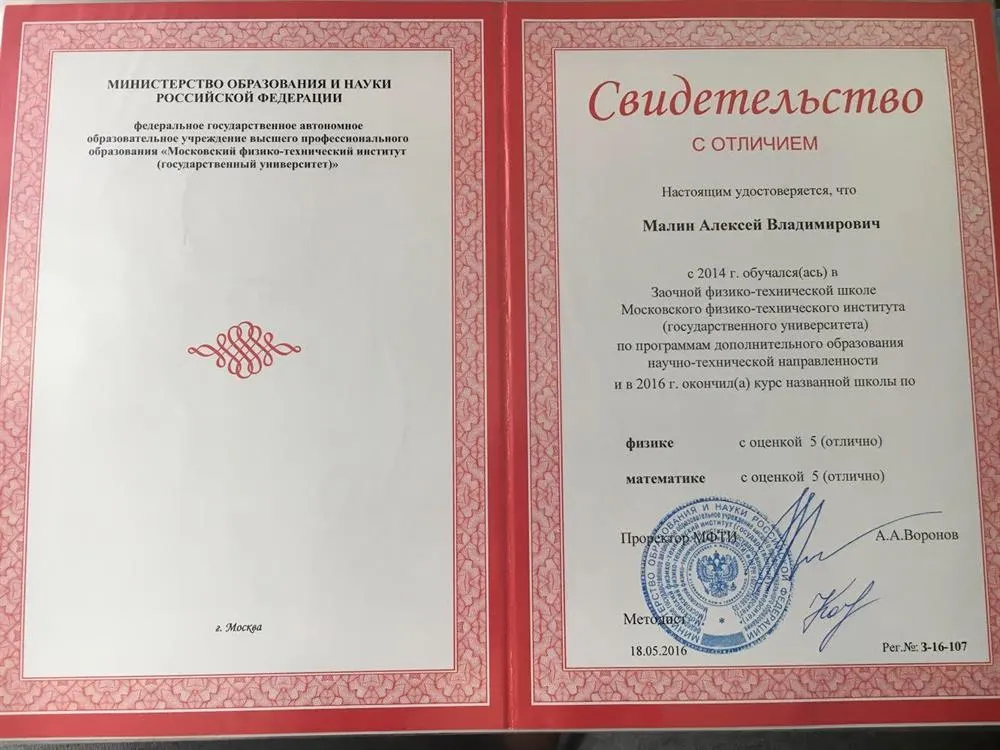 Свидетельство