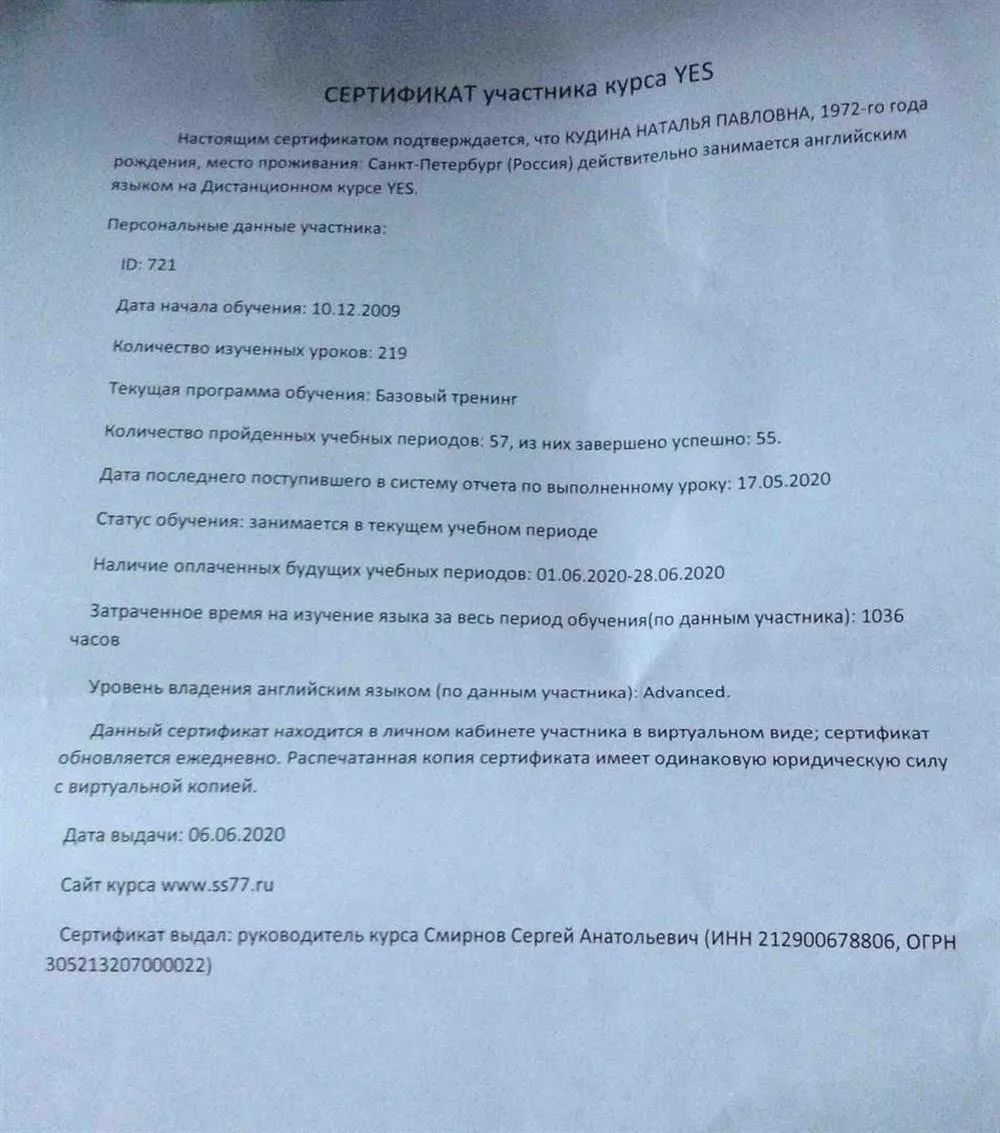 Сертификат