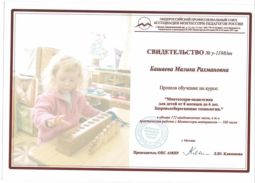 Свидетельство