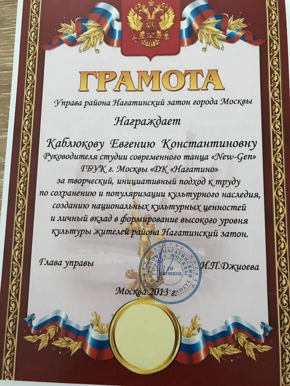 Грамота 