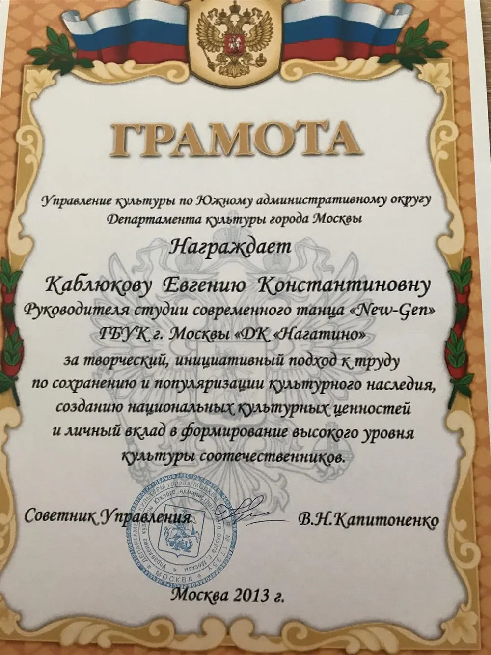 Грамота