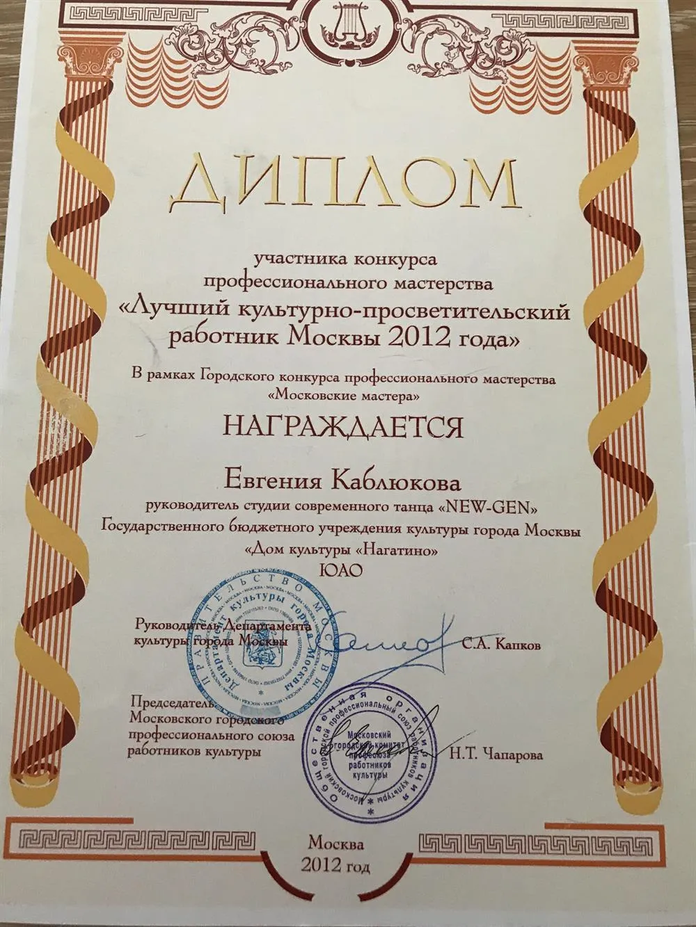 Диплом