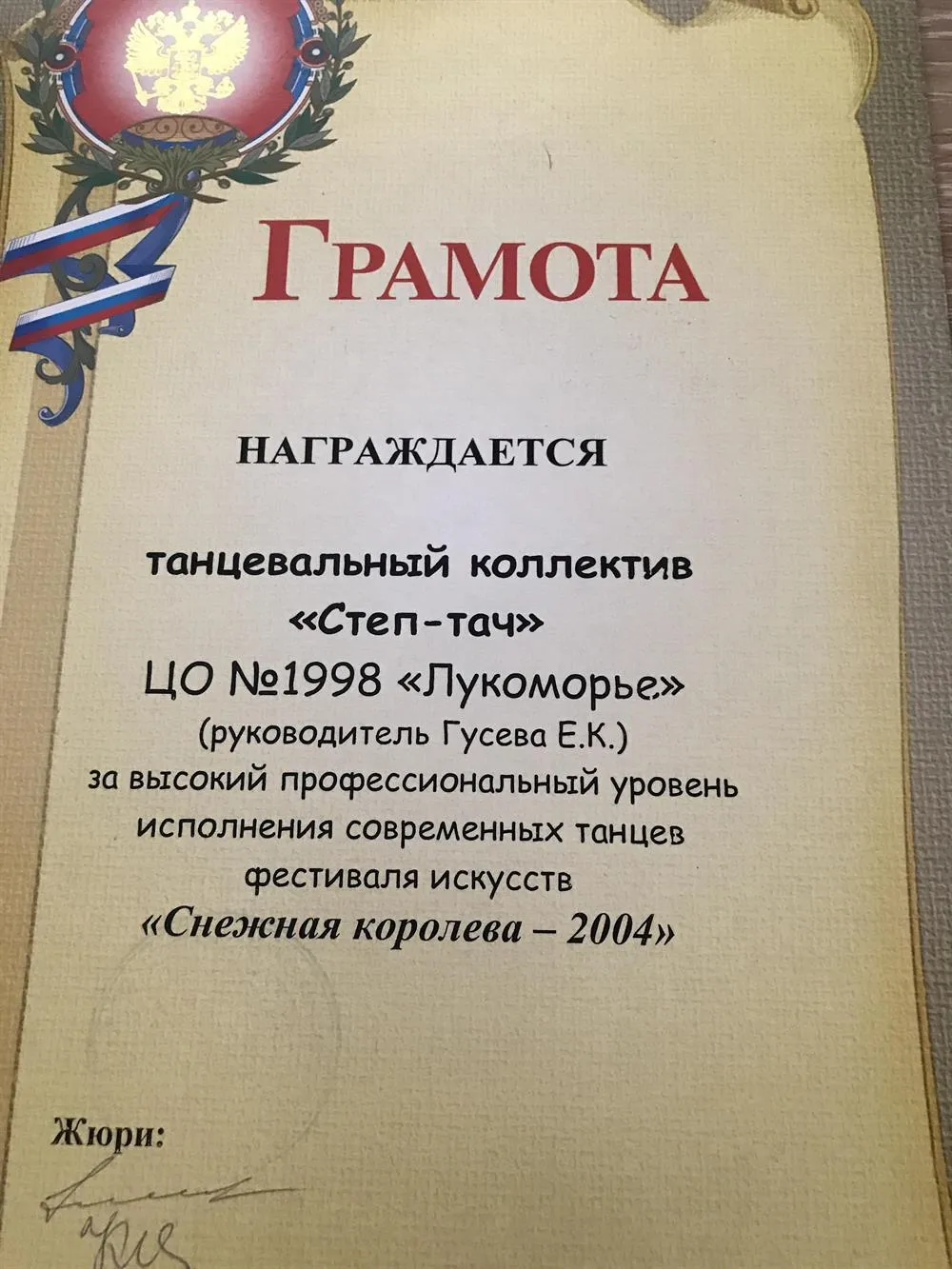 Грамота