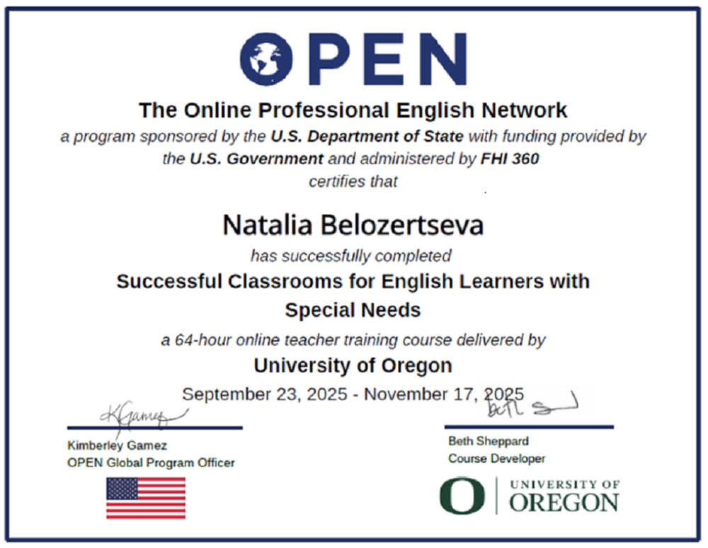 Сертификат. Онлайн курс "Successful Classroom for English Learners with Special Needs" (на 64 часа) от университета Орегона, США. 