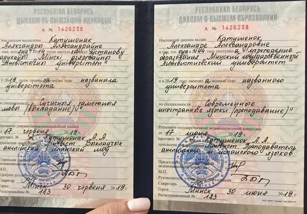 Диплом бакалавра. Минский Государственный Лингвистический Университет