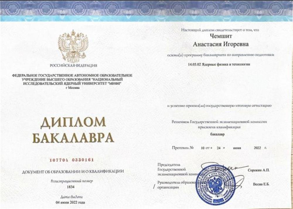 НИЯУ МИФИ, бакалавр, Ядерные физика и технологии