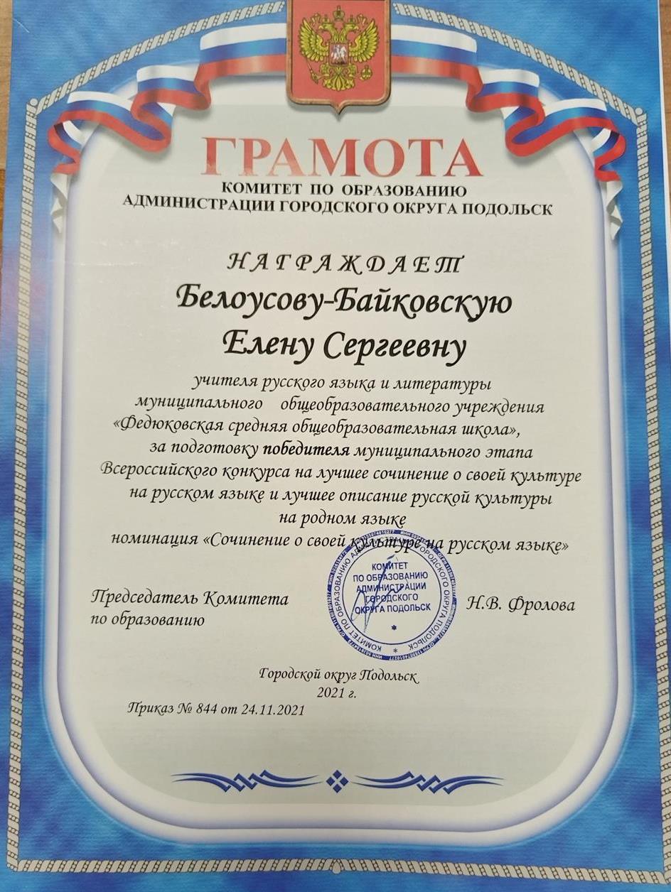 Грамота
