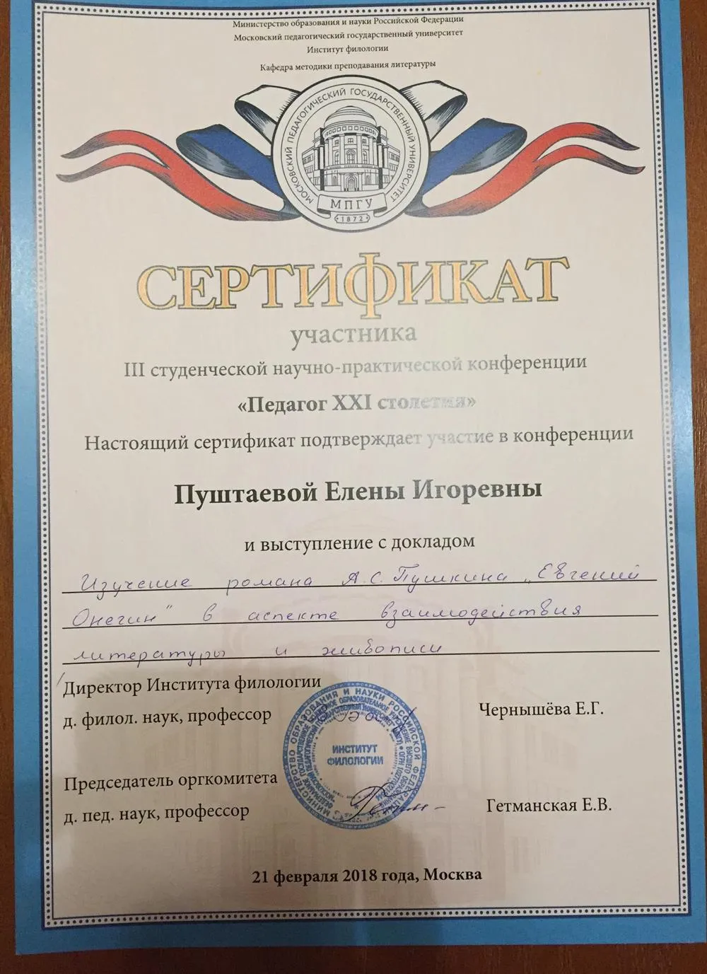 Сертификат