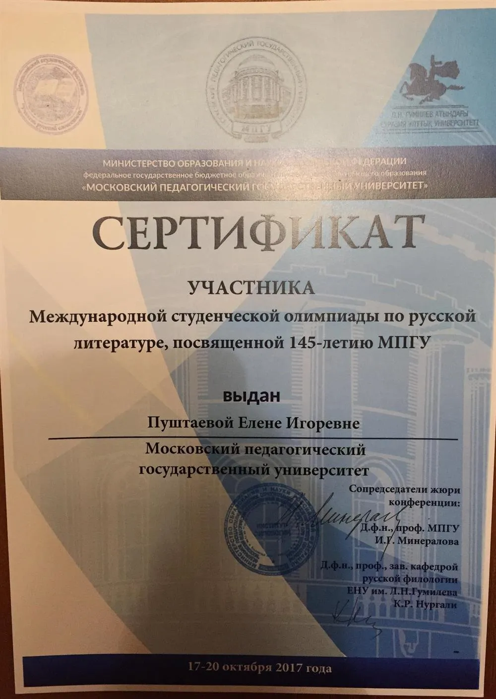 Сертификат