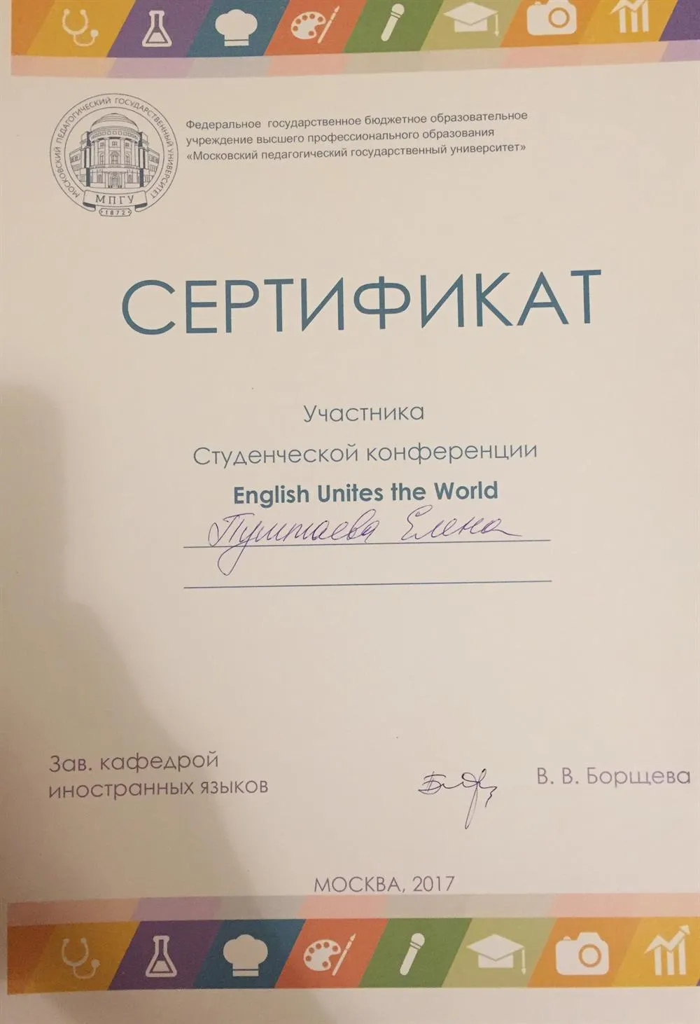 Сертификат