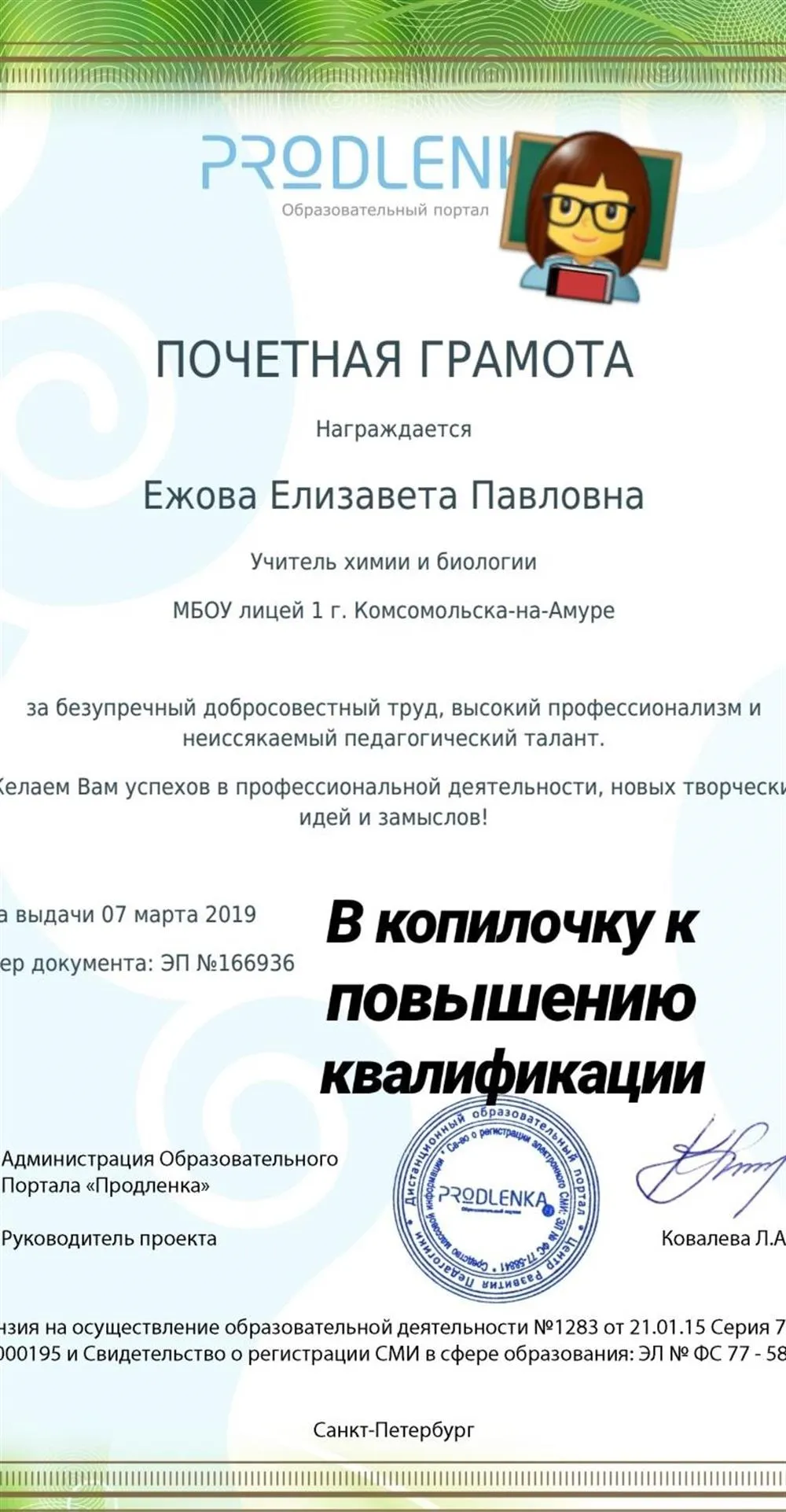Грамота