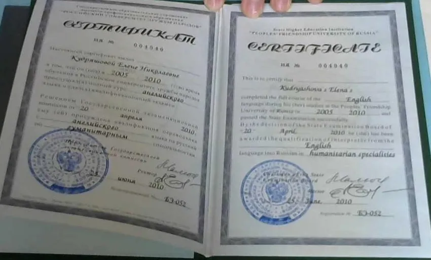 Сертификат