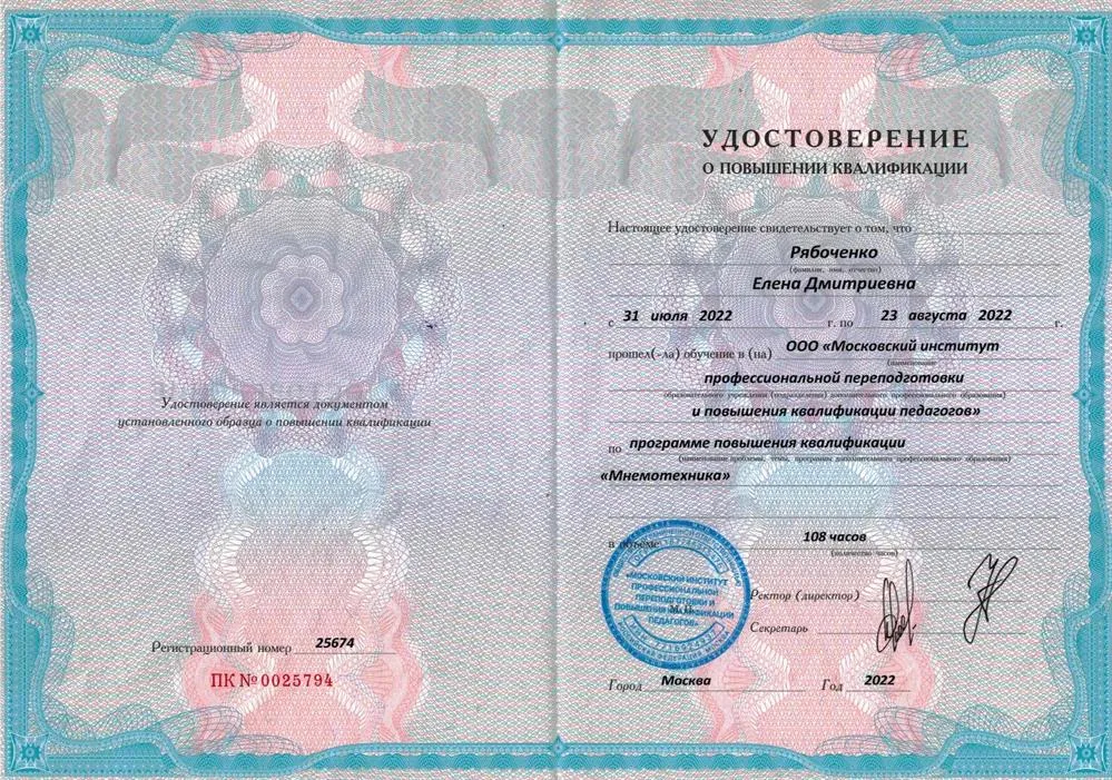 Удостоверение