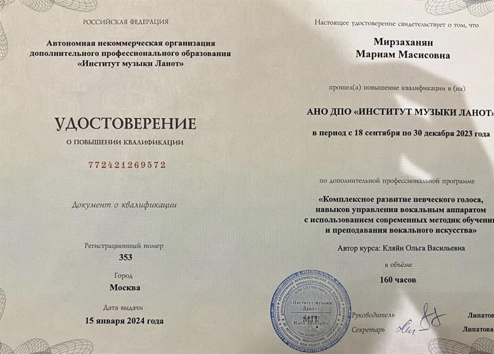 повышение квалификации 
