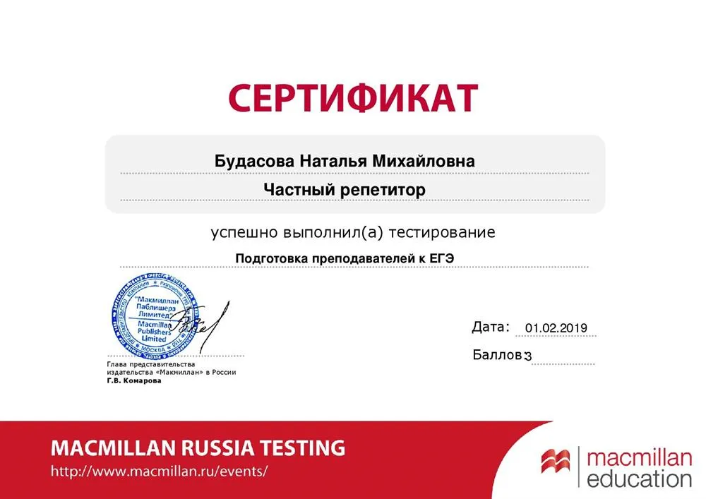 Сертификат