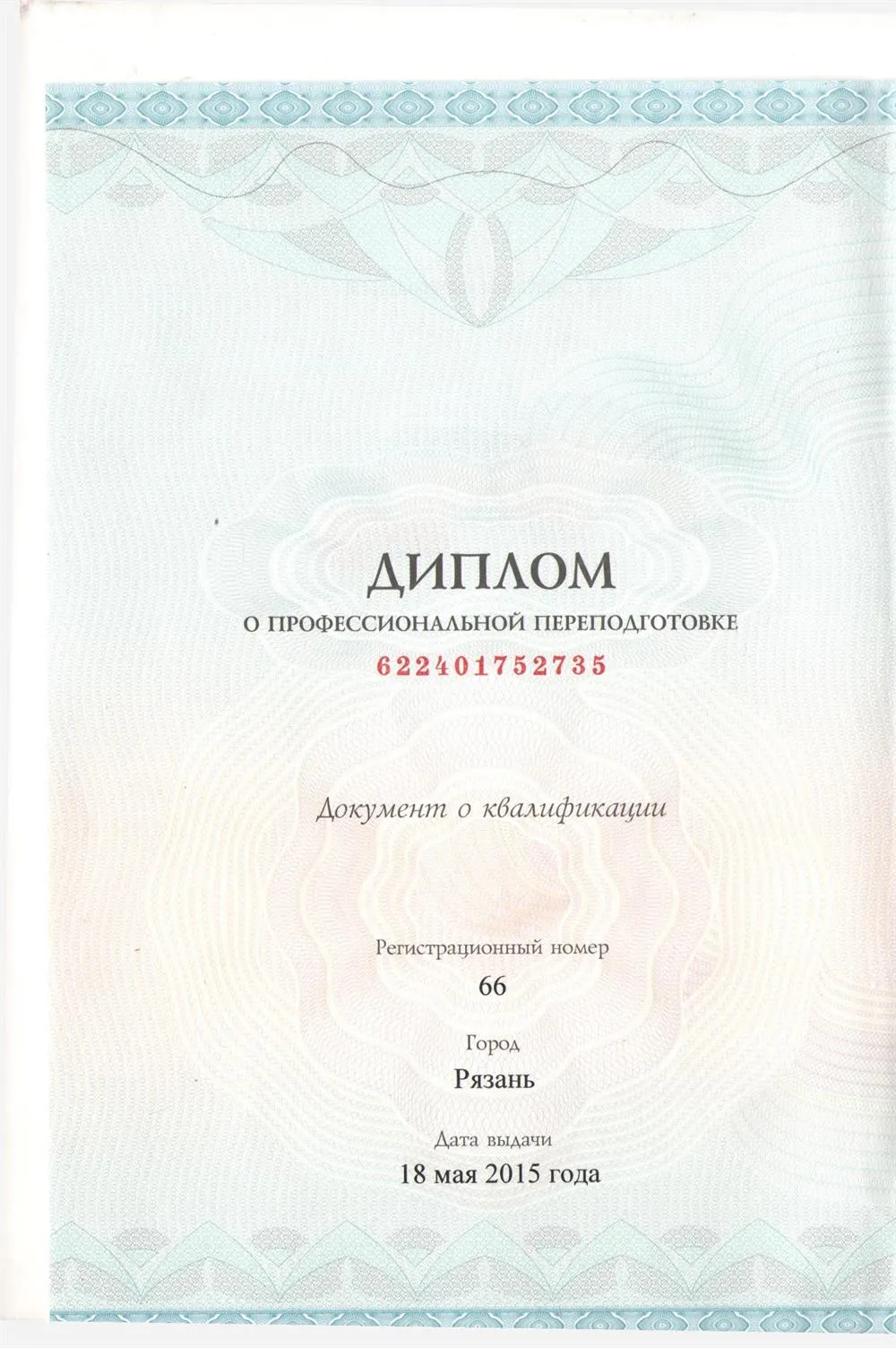 Преподаватель