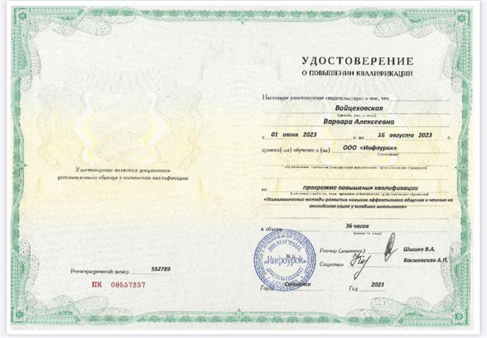 Удостоверение