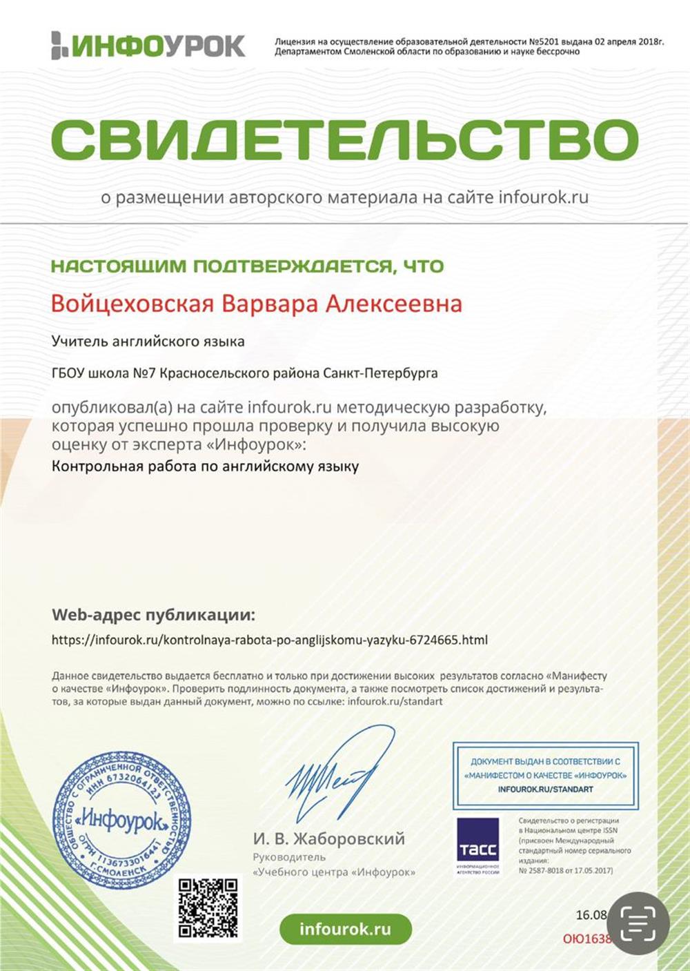 Публикация 