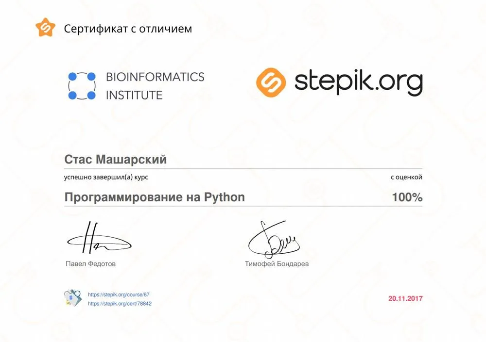 Программирование на Python