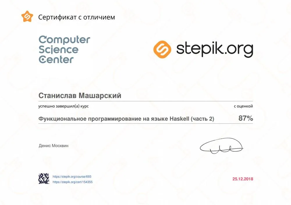 Функциональное программирование на языке Haskell (часть 2)