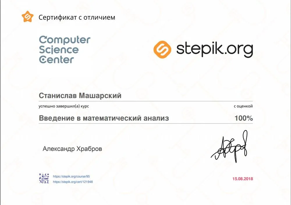 Введение в математический анализ