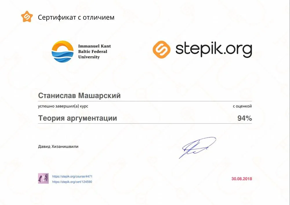 Теория аргументации