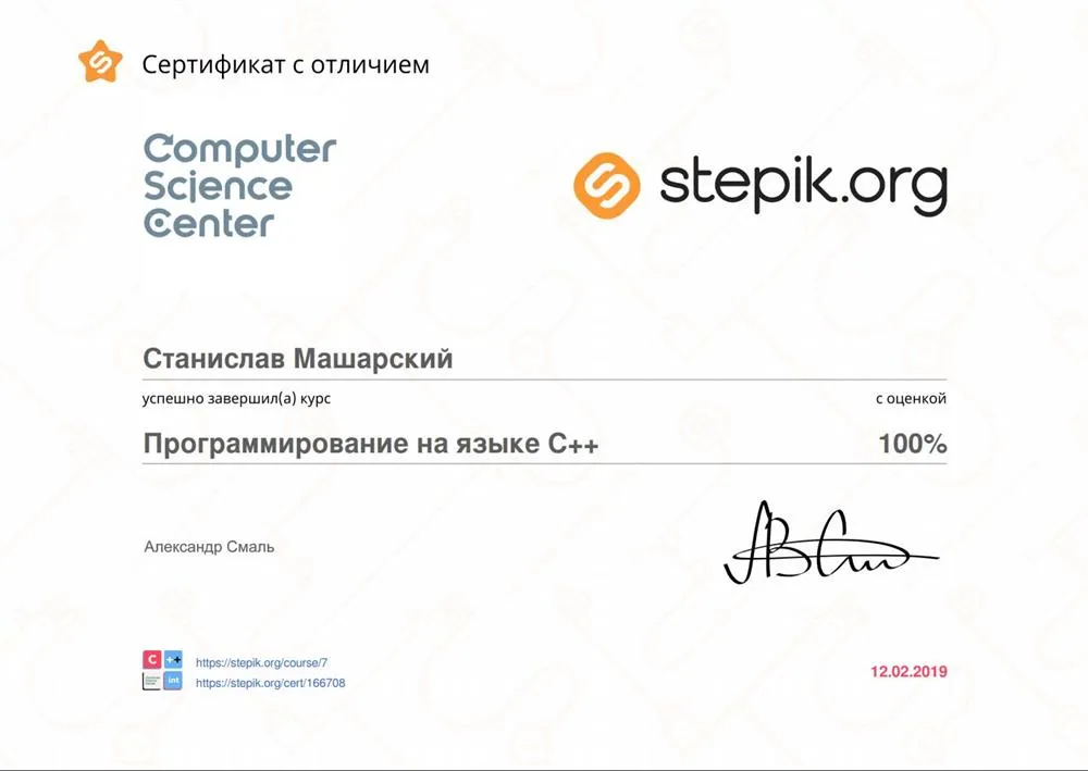 Программирование на языке C++