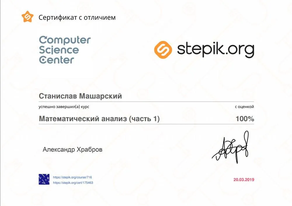 Сертификат