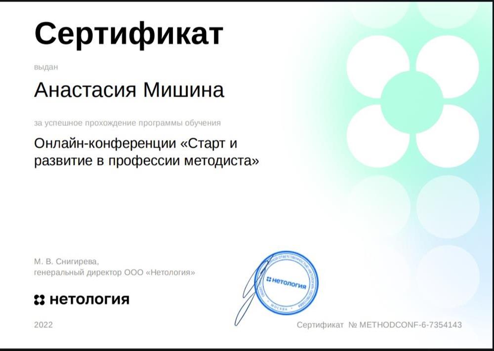 Сертификат 