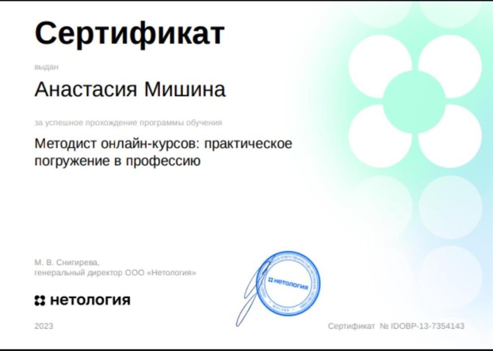 Сертификат