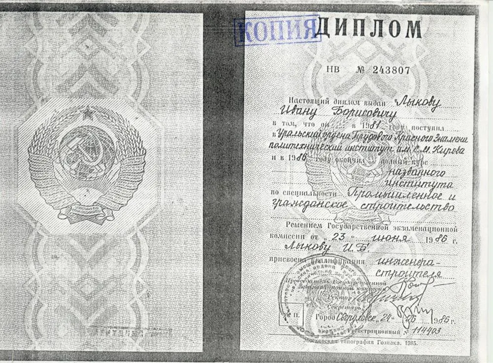 Диплом инженера-строителя, Строительный факультет УПИ (ныне УрФУ)