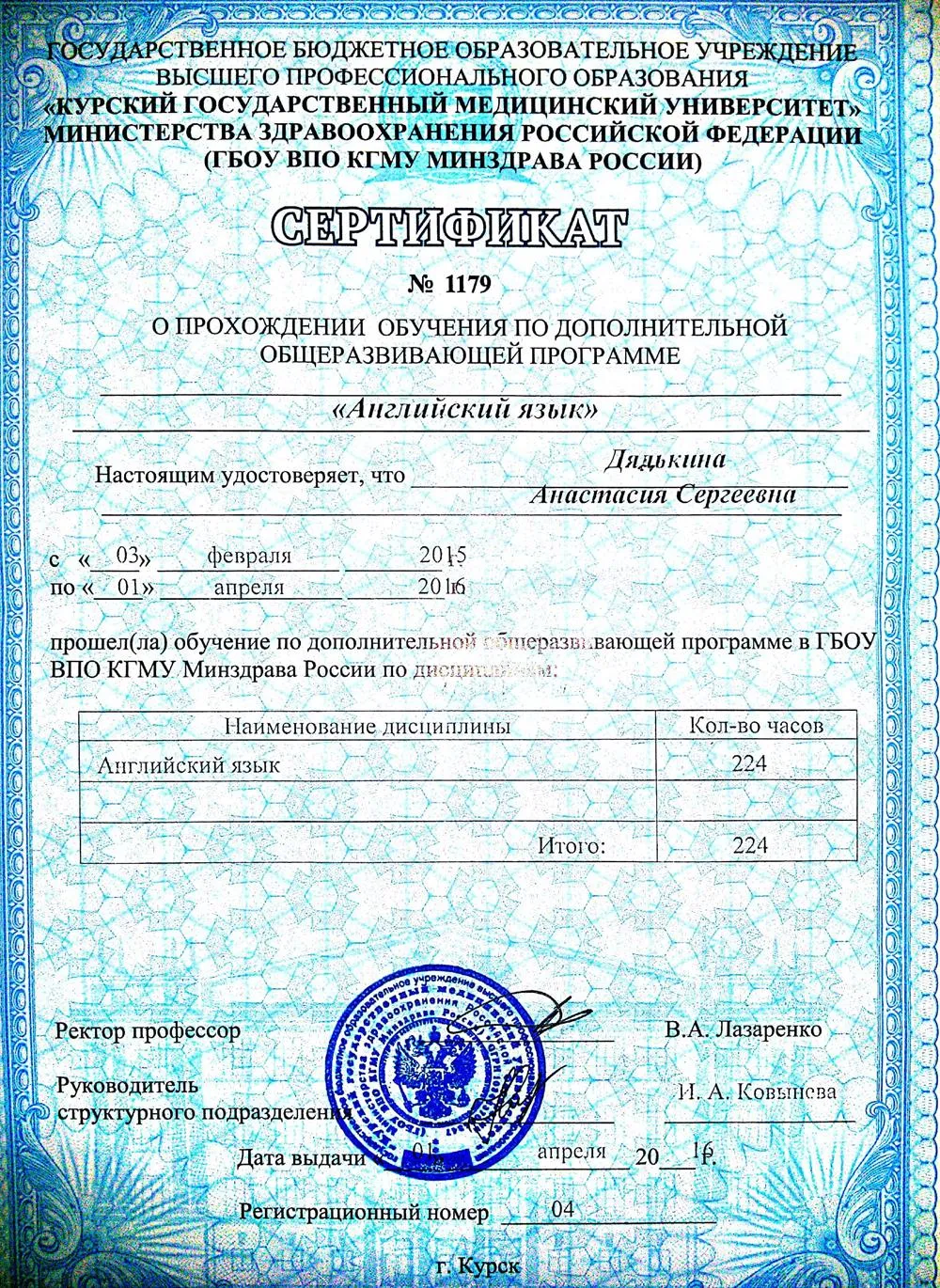 Сертификат